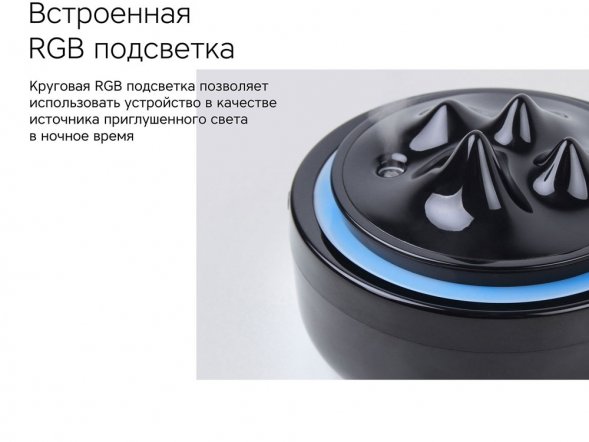 Воздухоувлажнитель Rombica Farel Black 