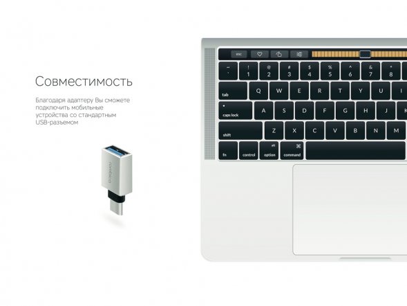 Rombica Type-C Adapter M, металлический 