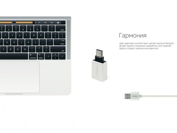 Rombica Type-C Adapter M, металлический 