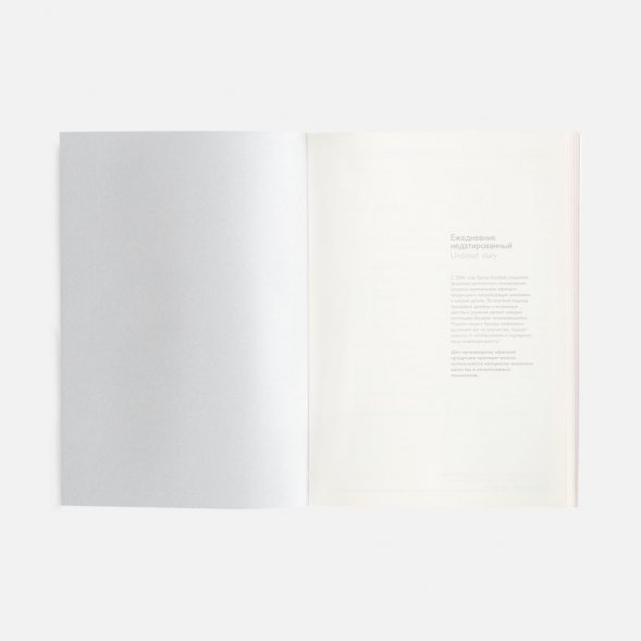 Ежедневник Repute, недатированный, красный 