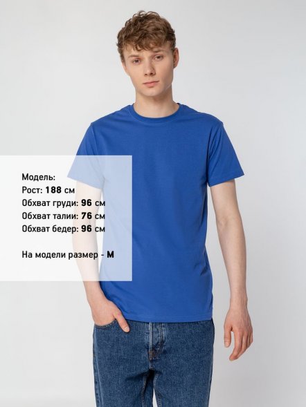 Футболка унисекс T-Bolka 160, ярко-синяя 