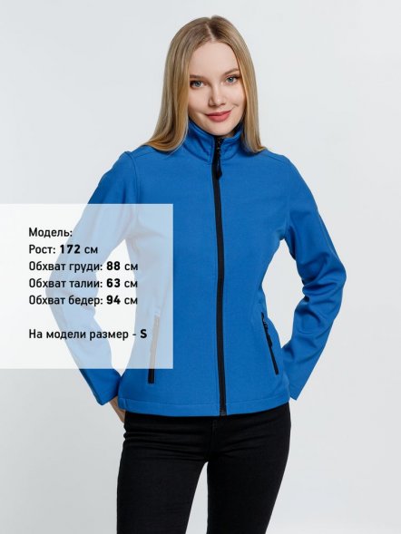 Куртка софтшелл женская Race Women ярко-синяя (royal) 