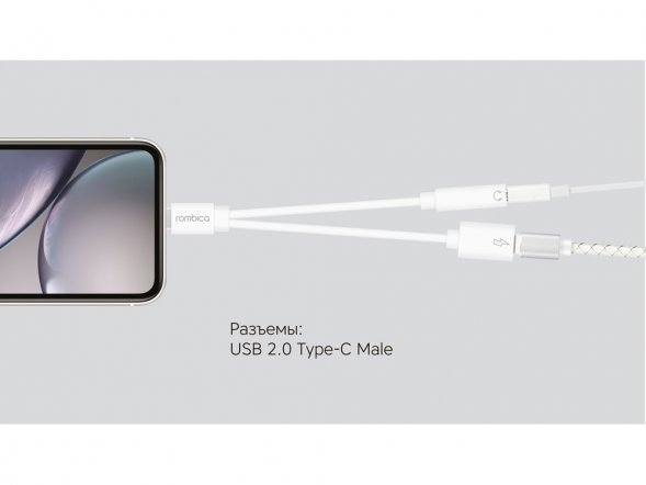 Rombica Type-C Adapter 3.5C, белый 