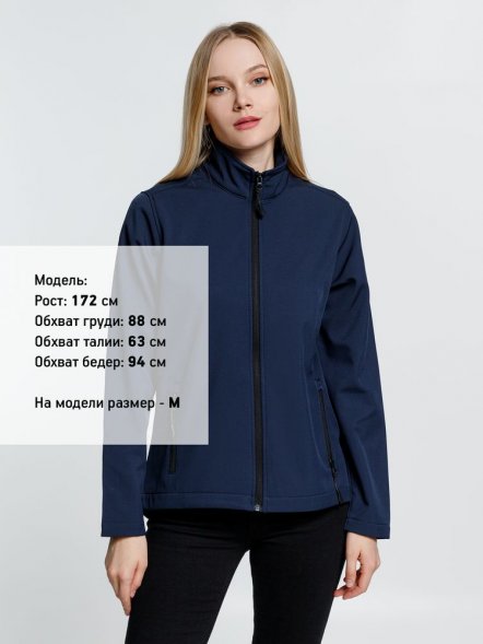 Куртка софтшелл женская Race Women темно-синяя 