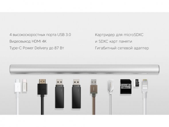 Разветвитель Rombica Type-C Dock 