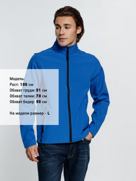 Куртка софтшелл мужская Race Men ярко-синяя (royal) 