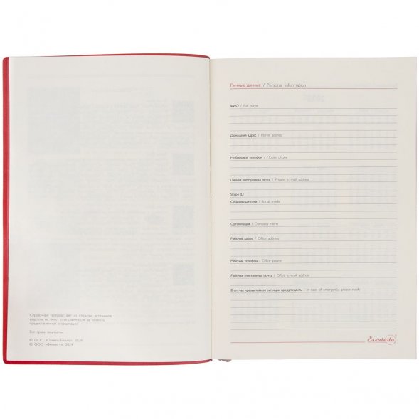 Ежедневник Merida, датированный, красный 