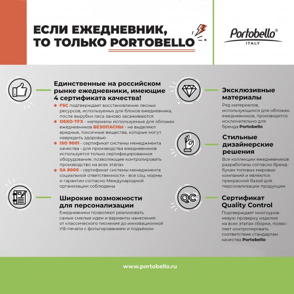 Ежедневник Portland Btobook недатированный, зеленый (без упаковки, без стикера) 