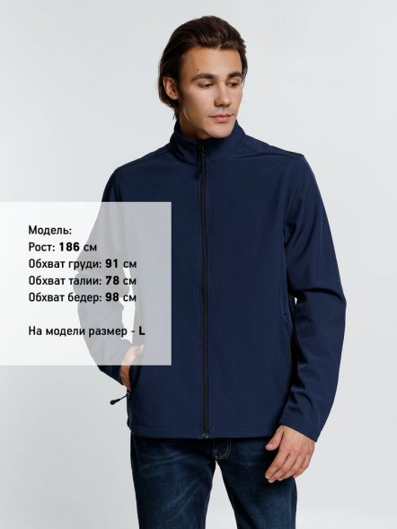 Куртка софтшелл мужская Race Men, темно-синяя 