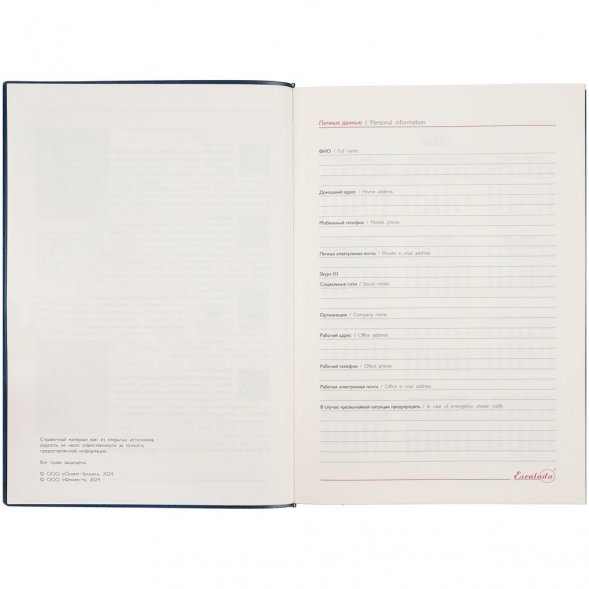 Ежедневник Merida, датированный, синий 