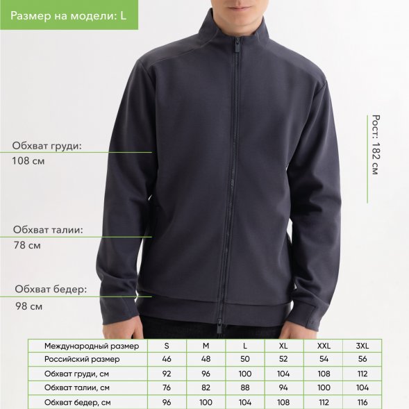 Толстовка на молнии ASTIN антрацит, размер XL 