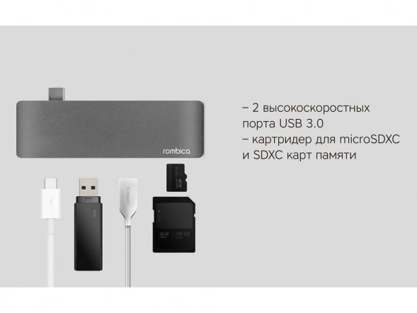 Сетевой USB адаптер/концентратор 5 в 1 Rombica Type-C M2, серый 