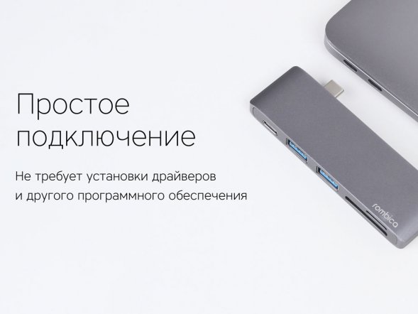 Сетевой USB адаптер/концентратор 5 в 1 Rombica Type-C M2, серый 