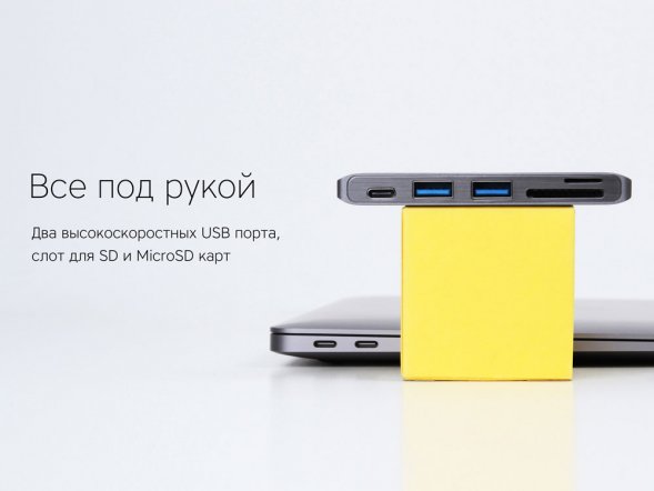 Сетевой USB адаптер/концентратор 5 в 1 Rombica Type-C M2, серый 
