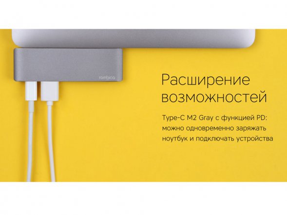 Сетевой USB адаптер/концентратор 5 в 1 Rombica Type-C M2, серый 