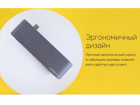 Сетевой USB адаптер/концентратор 5 в 1 Rombica Type-C M2, серый 