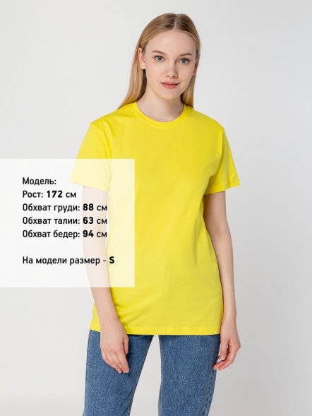 Футболка унисекс T-Bolka 160, желтая 