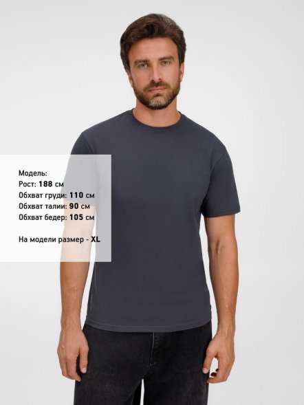 Футболка унисекс T-Bolka 180, темно-серая 