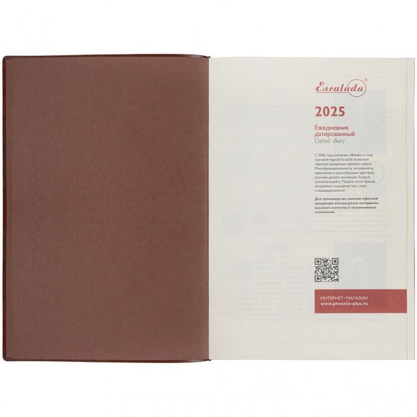 Ежедневник Merida, датированный, коричневый 
