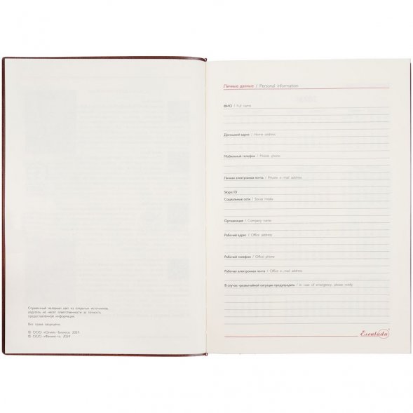 Ежедневник Merida, датированный, коричневый 