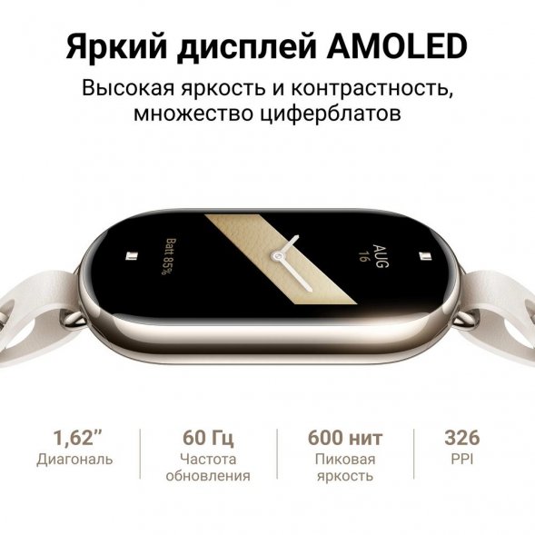 Фитнес-браслет Mi Smart Band 8, черный 