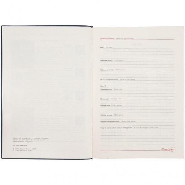 Ежедневник Merida, датированный, черный 