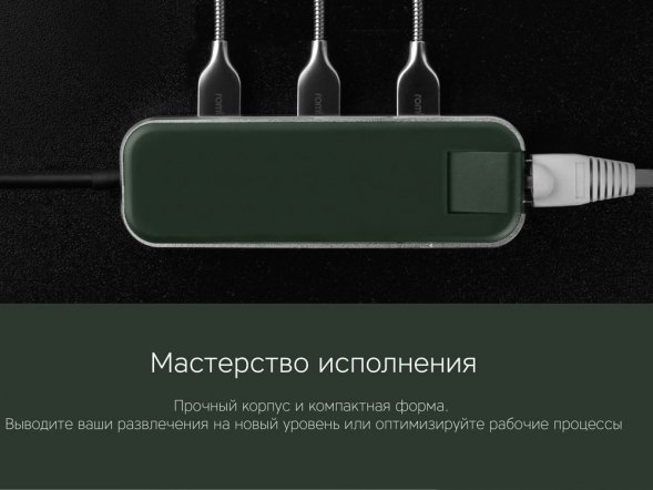 Хаб USB Rombica Type-C Chronos Green 