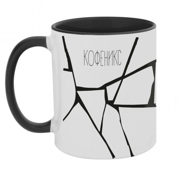Кружка «Кофеникс», черная 