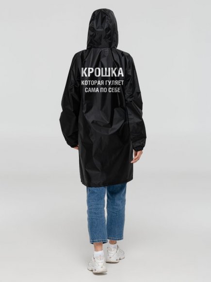Дождевик «Крошка», черный 