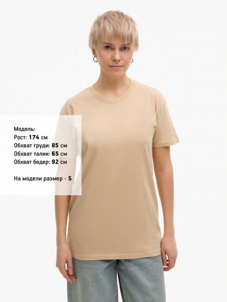 Футболка Imperial 190, песочная 