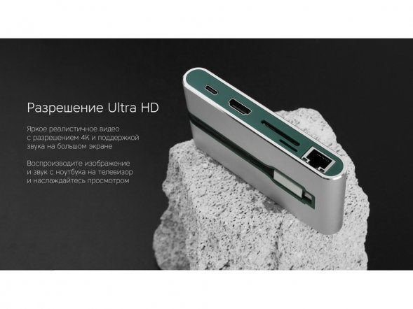 Хаб USB Rombica Type-C Hermes Green 