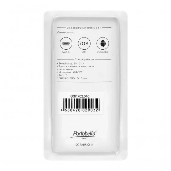 Кабель-брелок 3в1 Cavi NEO в подарочной упаковке, черный 