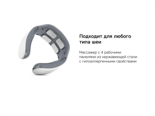 Массажер для шеи Wellness Electra 