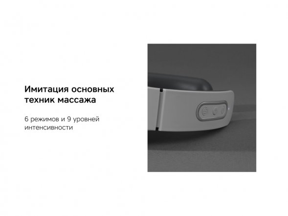 Массажер для шеи Wellness Electra 