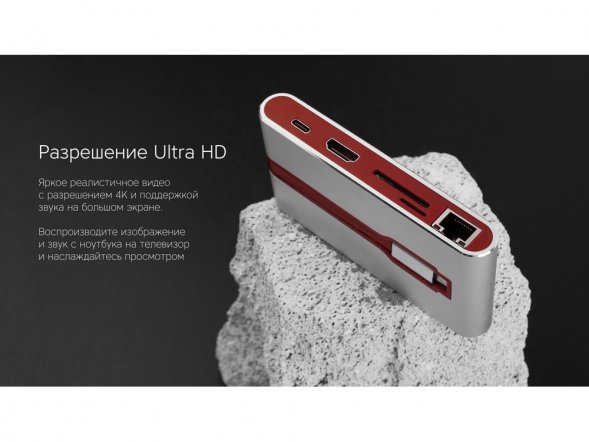 Хаб USB Rombica Type-C Hermes Red 
