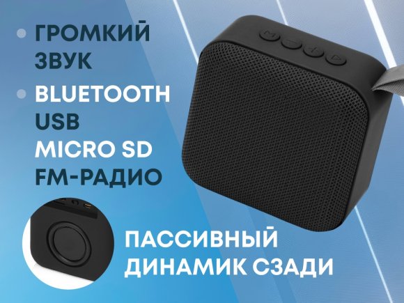 Портативная колонка Otto, черный 