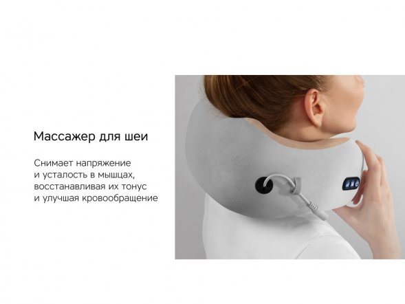 Массажер Rombica Wellness Amora. Цвет Серый, Светло-Коричневый 