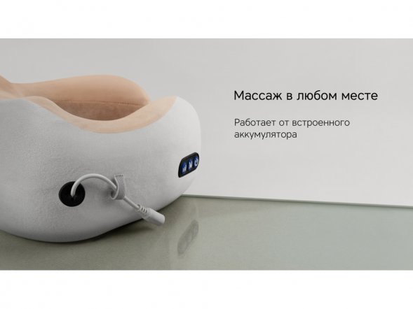 Массажер Rombica Wellness Amora. Цвет Серый, Светло-Коричневый 