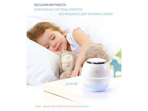 Переносной очиститель + обеззараживатель REMEZair RMA-101-01 