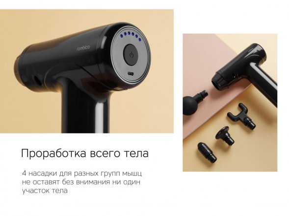 Массажер-пистолет Wellness Petra 