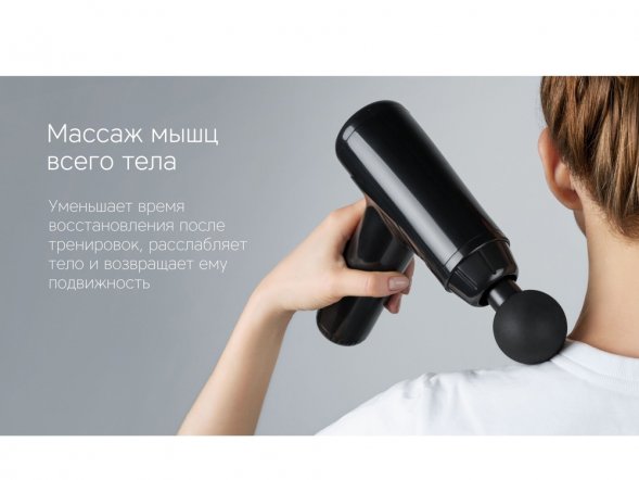 Массажер-пистолет Wellness Petra 