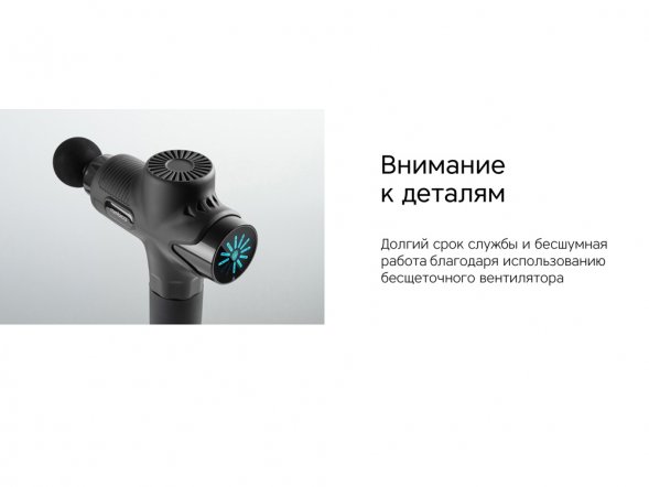 Массажер-пистолет Wellness Alpha 