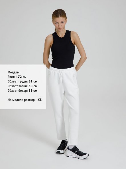 Джоггеры Lovi, молочно-белые 