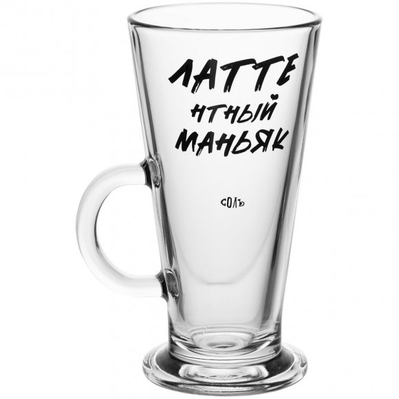 Кружка для латте «Латтентный маньяк» 