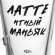 Кружка для латте «Латтентный маньяк» 