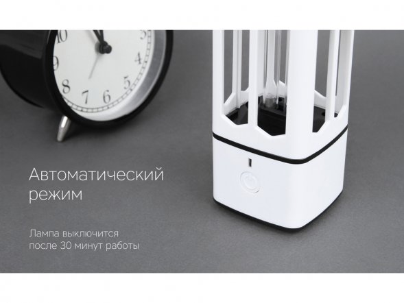 Портативная лампа бактерицидная ультрафиолетовая Rombica Sterilizer B1, белый/черный 