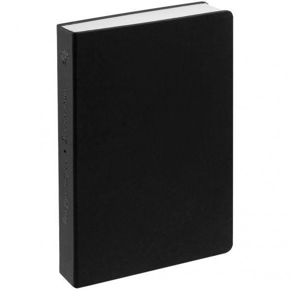 Ежедневник «Вокруг вкуса», полудатированный 