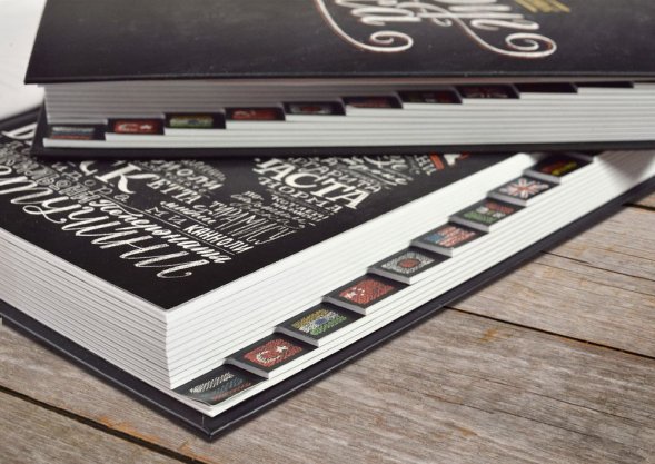 Ежедневник «Вокруг вкуса», полудатированный 