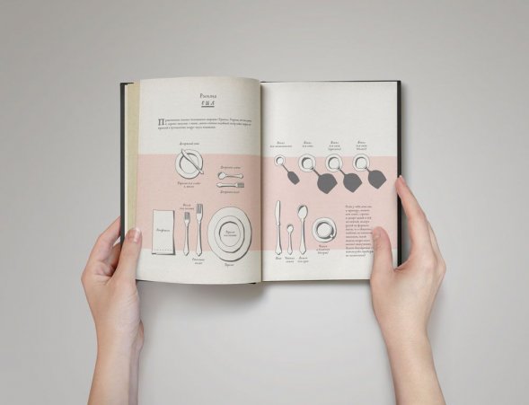 Ежедневник «Вокруг вкуса», полудатированный 