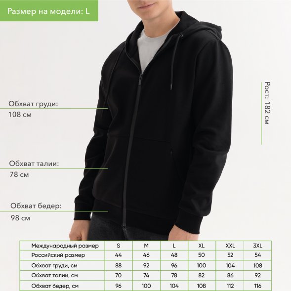 Толстовка на молнии с капюшоном MATEO черная, размер XXL 